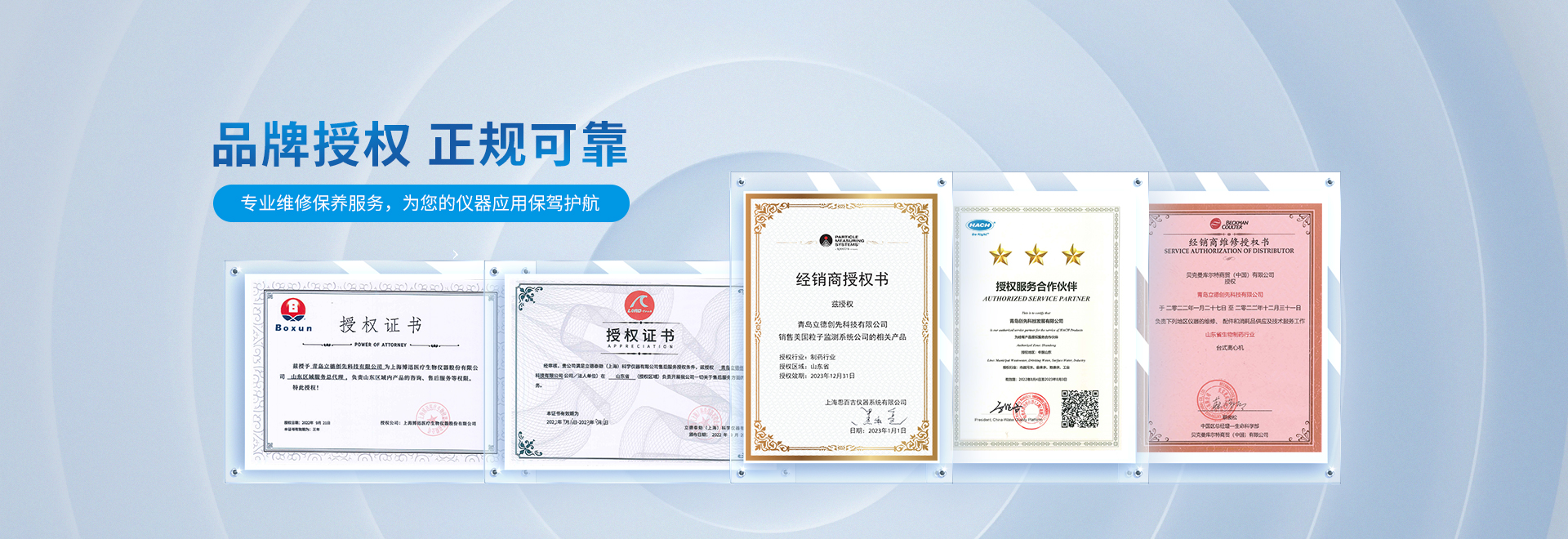 青岛保刚技术咨询服务隶属立德集团旗下,业务涵盖立德泰勀3Q认证,立德泰勀售后,立德泰勀维修,PMS验证,PMS调试等产品的售后服务保障工作.